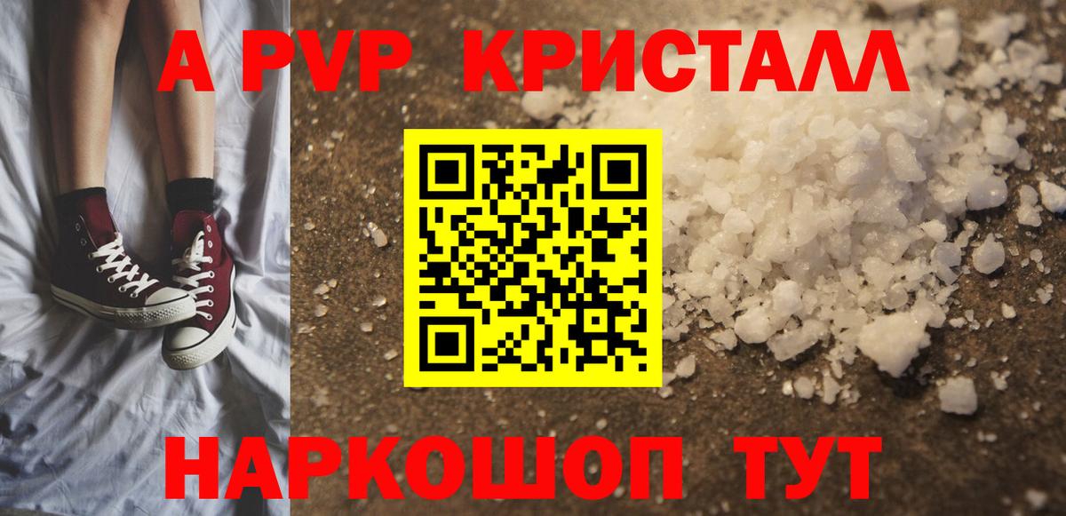 Alpha-PVP Crystall Серов