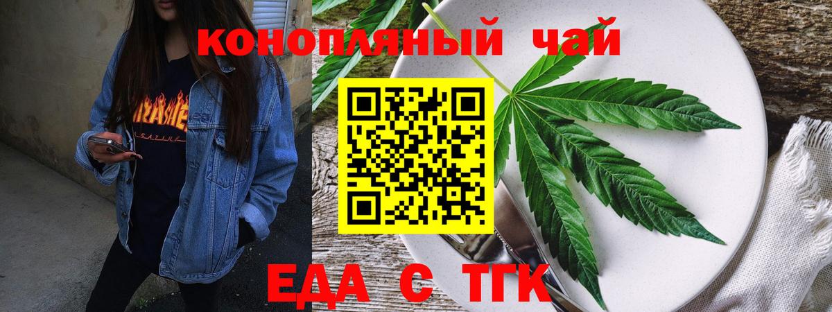 Cannafood марихуана  Вход с VPN  Серов 