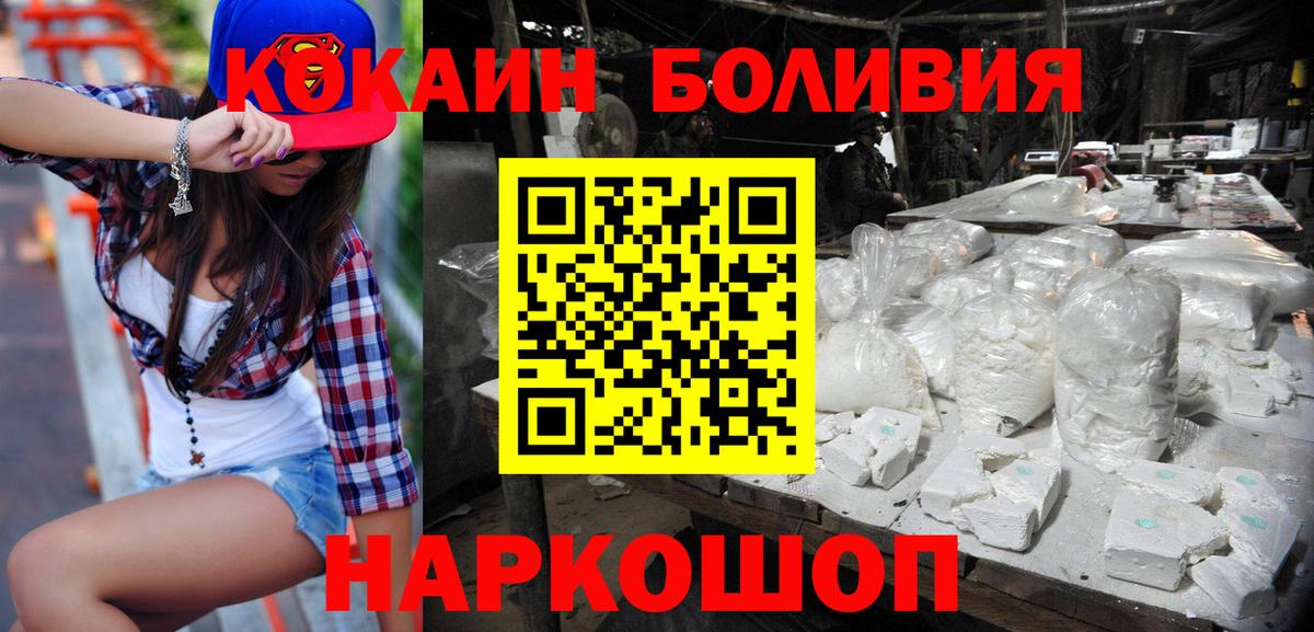 Серов  Cocaine 97%  КОКАИН Перу  Вход с VPN 