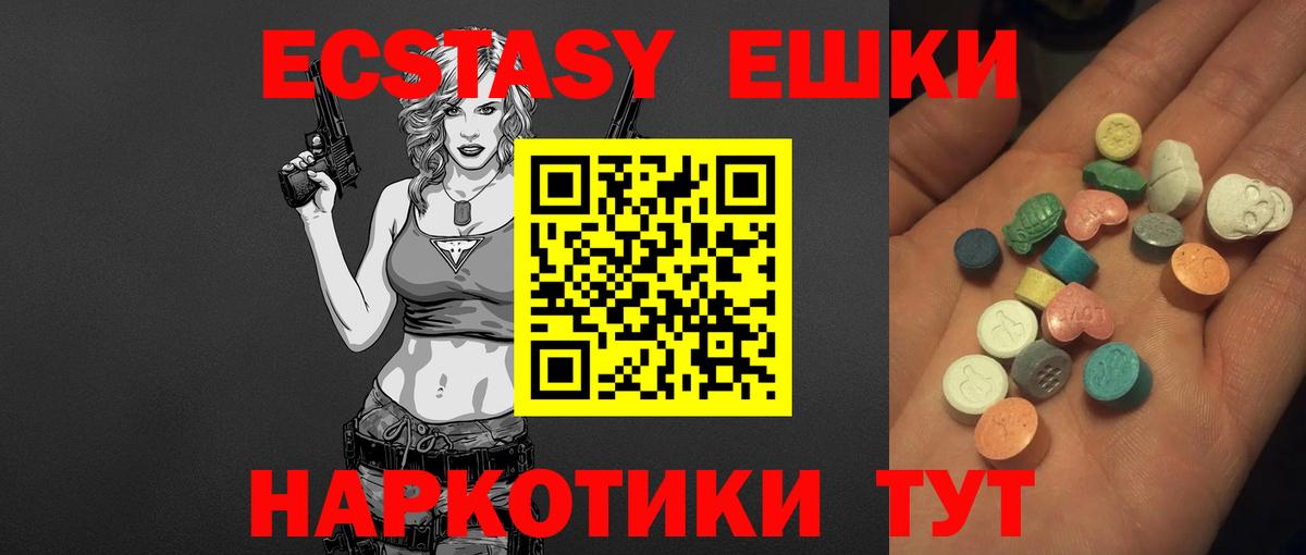 Ecstasy  ЭКСТАЗИ Philipp Plein  Вход с VPN  Серов  Экстази XTC 