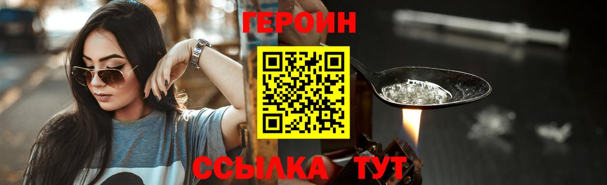 ГЕРОИН афганец Серов