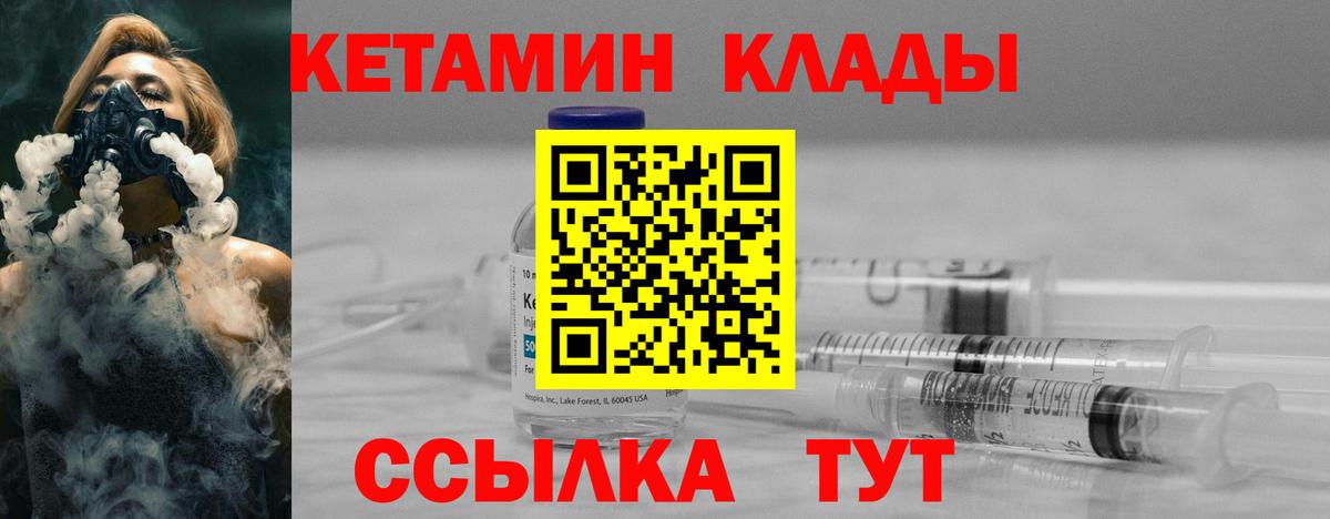 КЕТАМИН VHQ  КЕТАМИН ketamine  Вход с VPN  Серов 