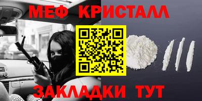 метамфетамин Нальчик