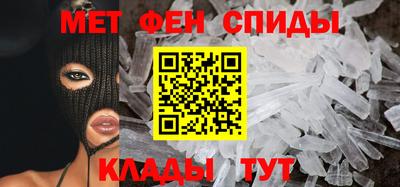 метамфетамин Нальчик