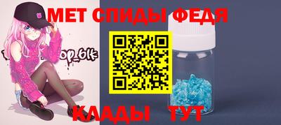 метамфетамин Нальчик