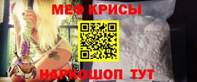 метамфетамин Нальчик