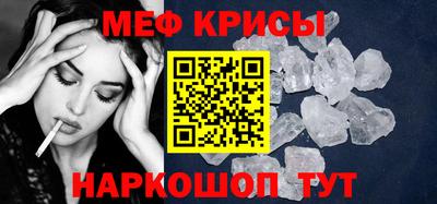метамфетамин Нальчик