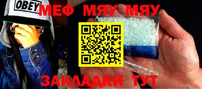 метамфетамин Нальчик