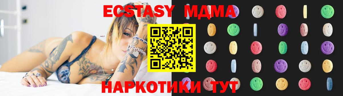 МДМА  МДМА VHQ  Серов  Вход с VPN  MDMA Molly 