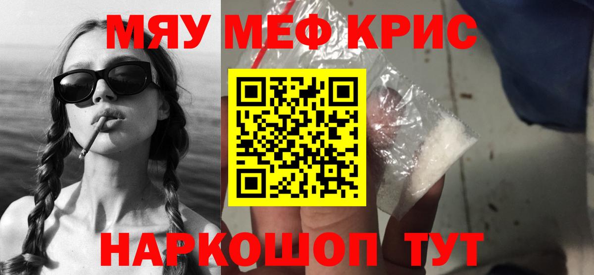 Мефедрон кристаллы Серов