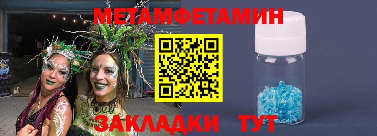 МЕТАМФЕТАМИН пудра Серов