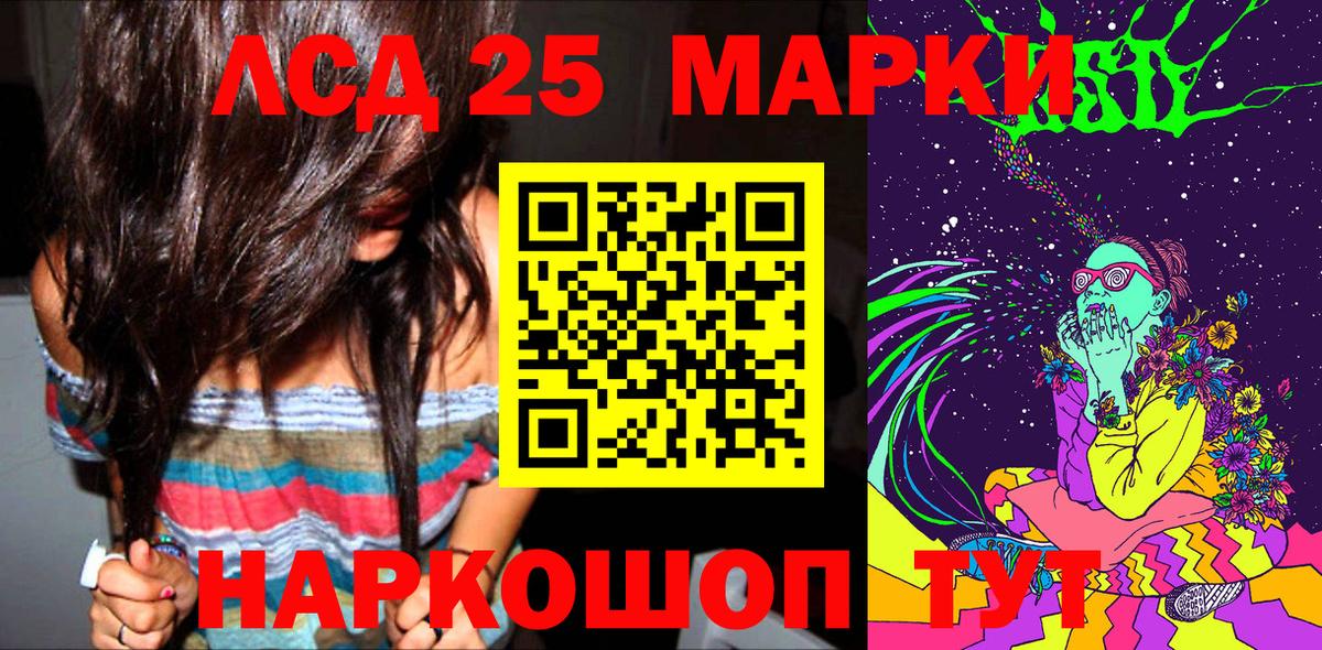 Марки 25I-NBOMe 1,8мг  Вход с VPN  Серов 
