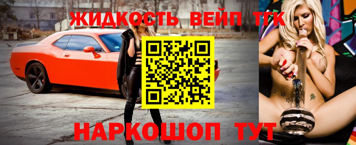 Серов  Дистиллят ТГК вейп с тгк  закладка  Дистиллят ТГК вейп  Вход с VPN 