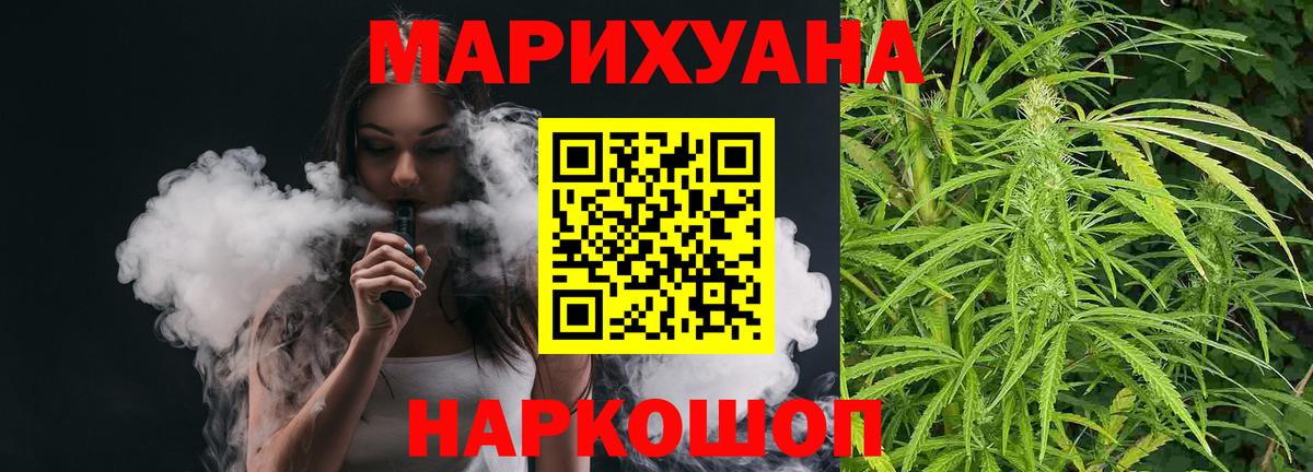 Марихуана White Widow  Вход с VPN  МАРИХУАНА OG Kush  Шишки марихуана индика  Серов 